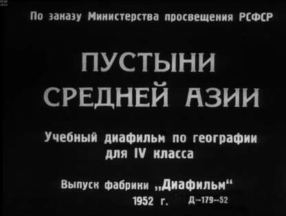 Пустыни Средней Азии