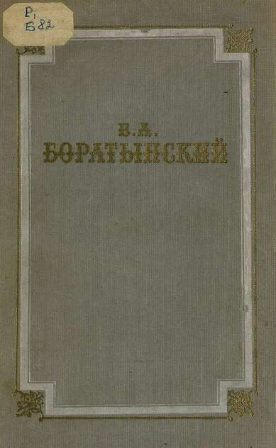 Стихотворения. Поэмы. Проза. Письма