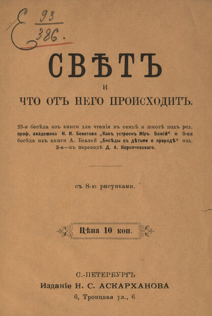 Свет и что от него происходит