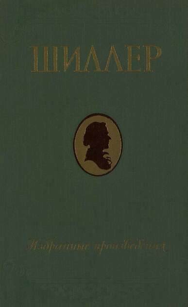 Избранные произведения