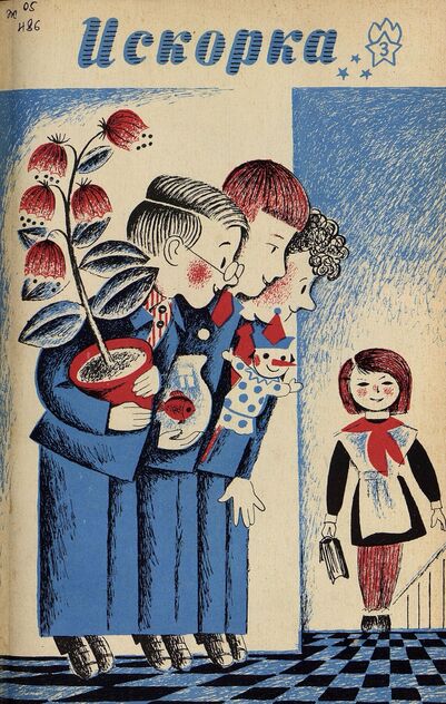 Искорка. 1967. № 03: Ежемесячник газеты «Ленинские искры» — орган Ленинградского Обкома и Горкома ВЛКСМ, Ленинградского Совета пионерской организации имени В. И. Ленина