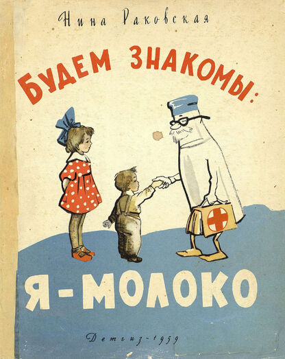 Будем знакомы: я - молоко