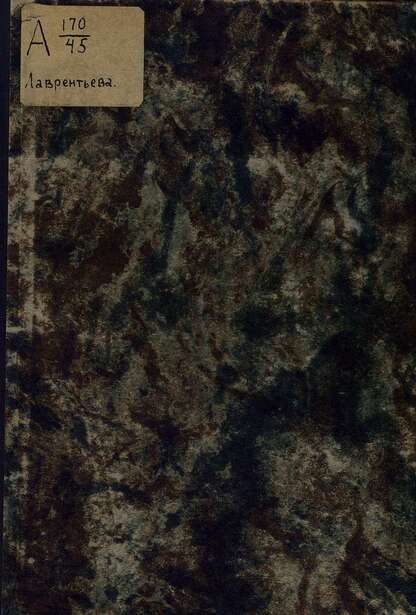 Хорошо и мило