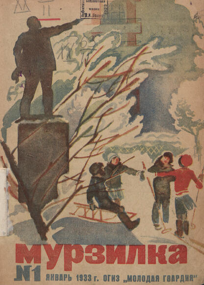 Мурзилка. 1933. № 01: Журнал для детей младшего возраста