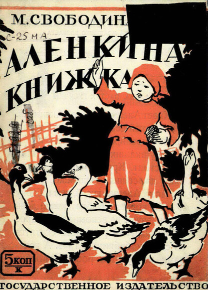 Аленкина книжка