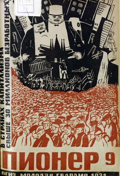 Пионер. 1931. № 09: Боевой и старейший общественно-литературный журнал пионеров и школьников