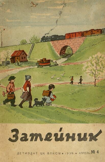 Затейник. 1939. № 04: Ежемесячный детский журнал орган ЦК ВЛКСМ