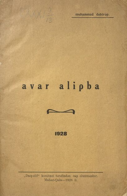 Avar alipba