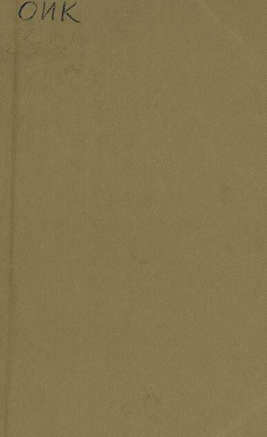 Русская просодия, или Правила, как писать русские стихи с краткими замечаниями о разных родах стихотворений: Для воспитанников Благородного университетского пансиона