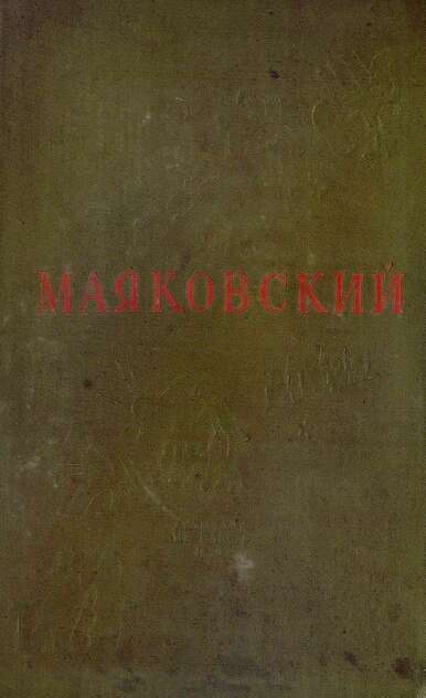 Избранные произведения