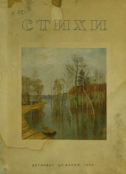 Стихи