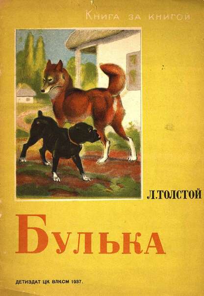 Булька