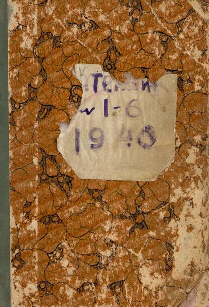 Затейник. 1940. № 01: Ежемесячный детский журнал: Орган ЦК ВЛКСМ
