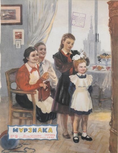 Мурзилка. 1953. № 09: Журнал ЦК ВЛКСМ для школьников младших классов