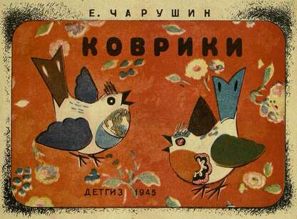 Коврики