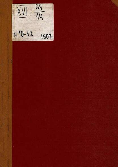 Тропинка_1907_№ 10. 15 мая: журнал для детей