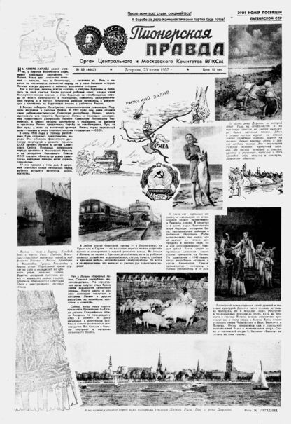Пионерская правда. 1957. № 059 (4082): Орган Центрального и Московского комитетов ВЛКСМ