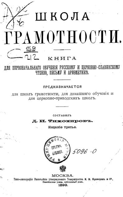 Школа грамотности