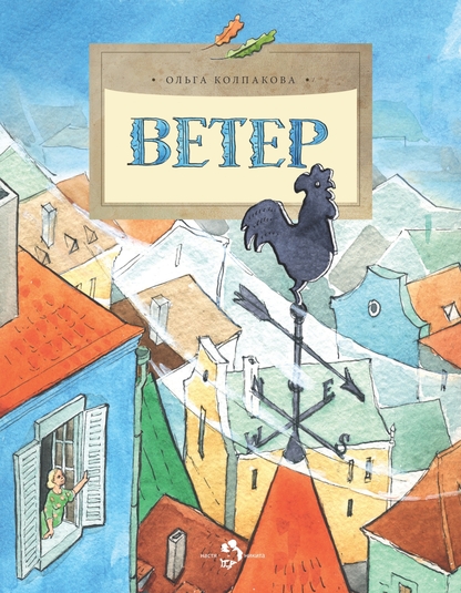 Ветер