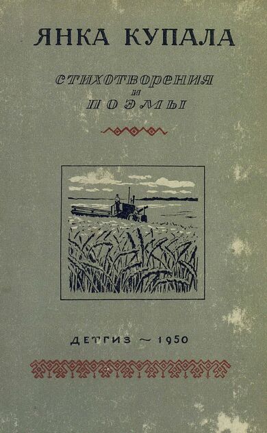 Стихотворения и поэмы