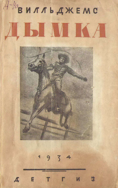 Дымка