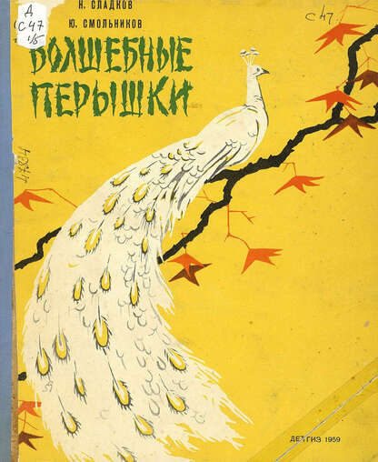 ВОЛШЕБНЫЕ ПЕРЫШКИ