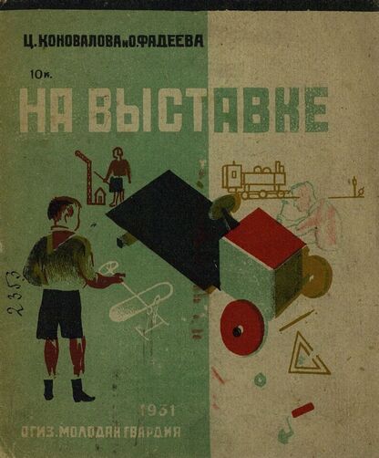 На выставке