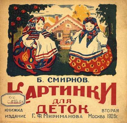 Картинки для деток
