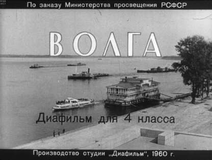 Волга