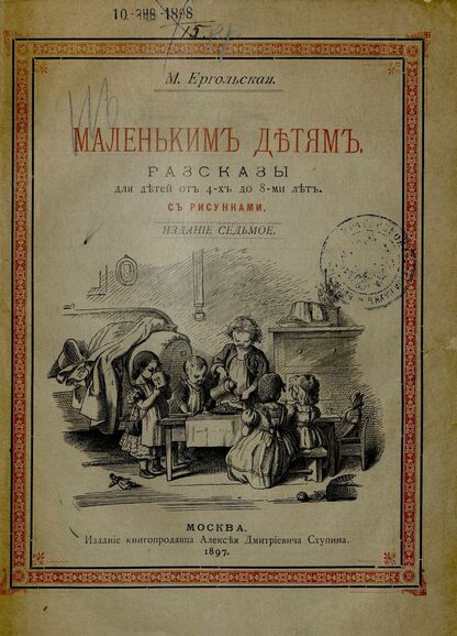 Маленьким детям