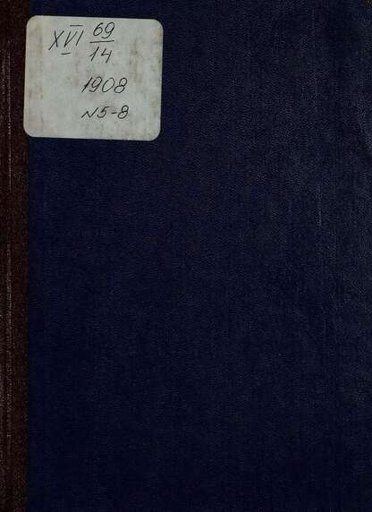 Тропинка_1908_№ 05. 1 марта: журнал для детей