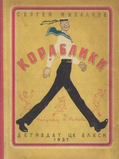 Кораблики