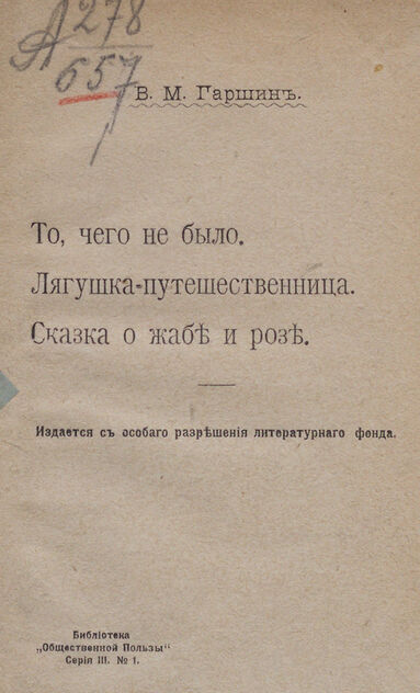 То, чего не было