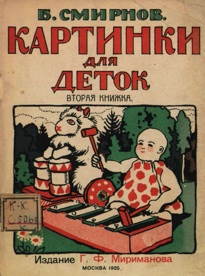Картинки для деток