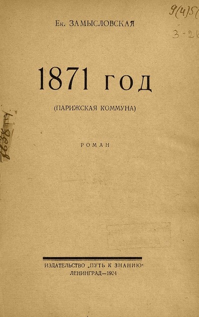 1871 год