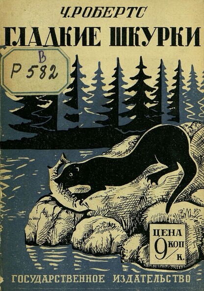 Гладкие шкурки