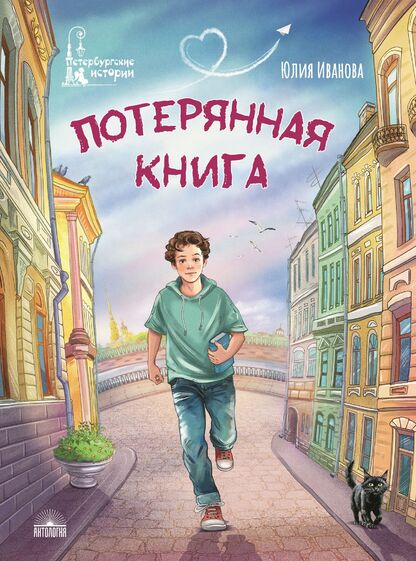 Потерянная книга