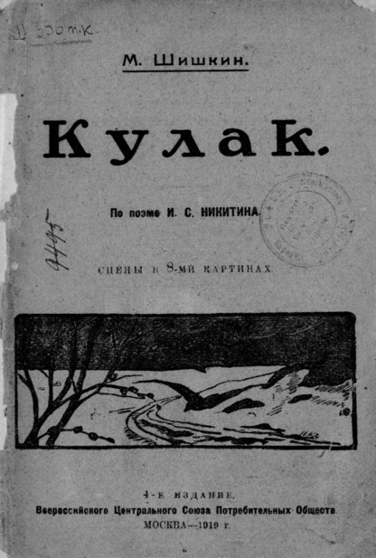Кулак