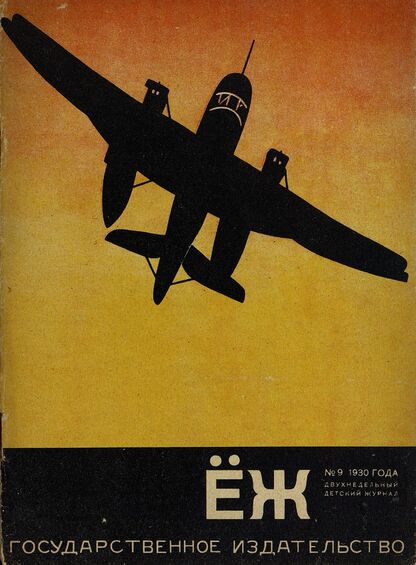 Ёж. 1930. № 09 (май)