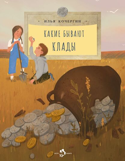 Какие бывают клады
