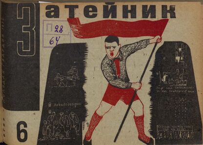 Затейник. 1932. № 06: Орган ЦБ ДКО и Наркомпроса. Выходит два раза в месяц