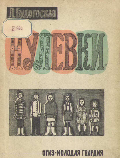 Нулевки