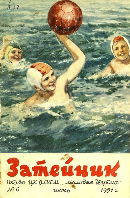Затейник. 1951. № 06: Ежемесячный журнал ЦК ВЛКСМ для детской художественной самодеятельности