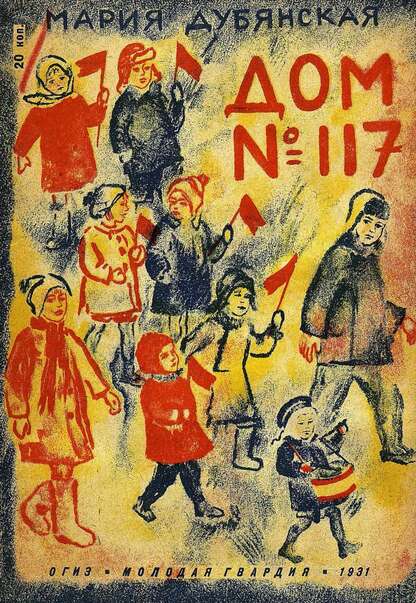 Дом N 117