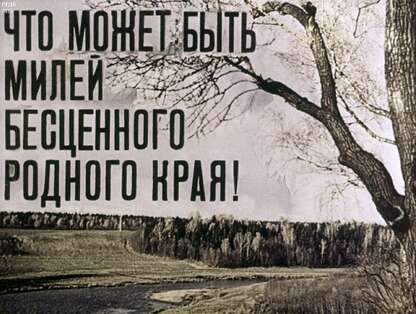 Что может быть милей бесценного родного края!