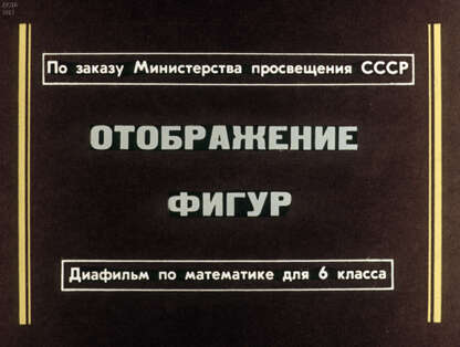 Отображение фигур