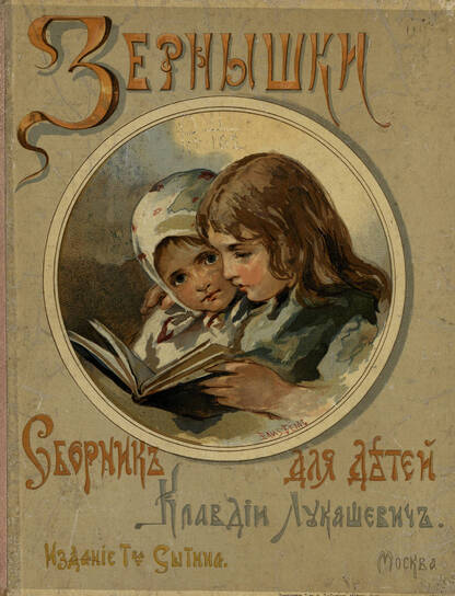 Зернышки