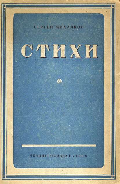 Стихи