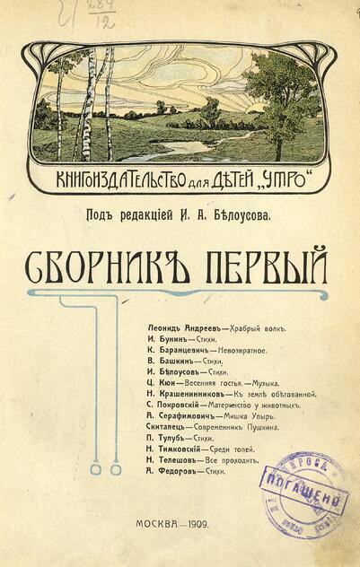 Сборник первый