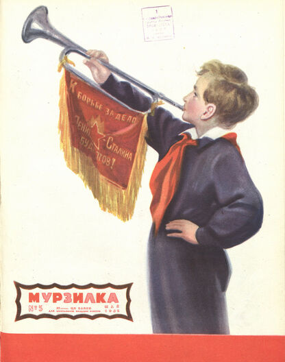 Мурзилка. 1952. № 05: Журнал ЦК ВЛКСМ для школьников младших классов